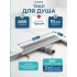 Трап NOVA  душевой канал 500мм, решетка круг горизонтальный выход